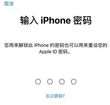 都昌苹果15维修网点分享iPhone 15六位密码怎么改四位 