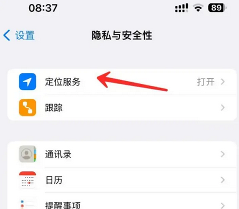 都昌苹果客服中心分享iPhone 输入“发现石油”触发定位 