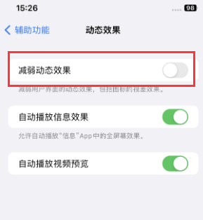 都昌苹果售后维修点分享苹果iPhone如何隐藏dock栏 