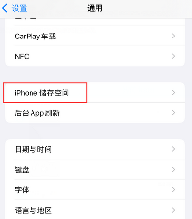 都昌iPhone系统维修分享iPhone储存空间系统数据占用过大怎么修复 