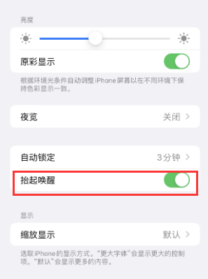 都昌苹果授权维修站分享iPhone轻点无法唤醒怎么办