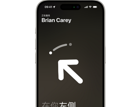 都昌苹果15维修iPhone15使用“查找”与朋友见面