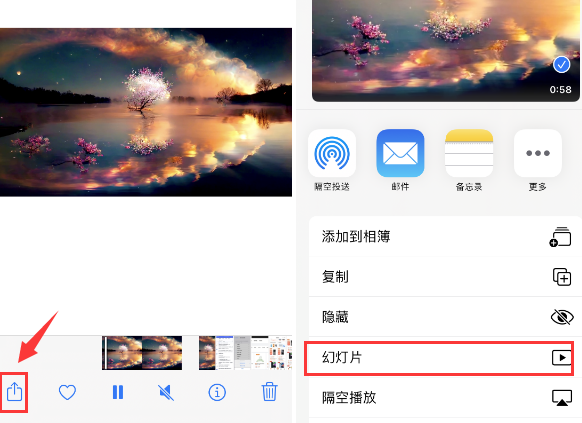 都昌苹果14维修店分享iPhone14相册视频如何循环播放 