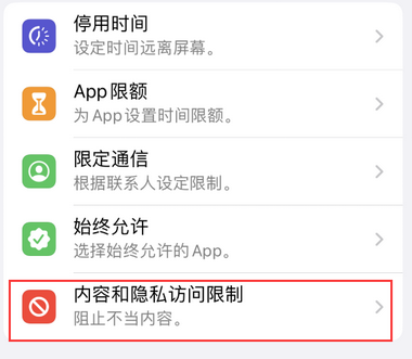 都昌appleID维修服务iPhone设置中Apple ID显示为灰色无法使用