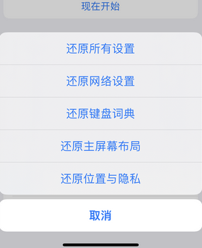 都昌apple服务站点分享iPhone上个人热点丢失了怎么办