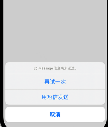 都昌apple维修iPhone上无法正常发送iMessage信息