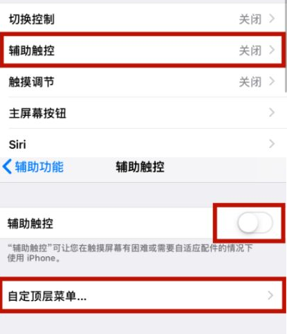 都昌苹都昌果维修网点分享iPhone快速返回上一级方法教程