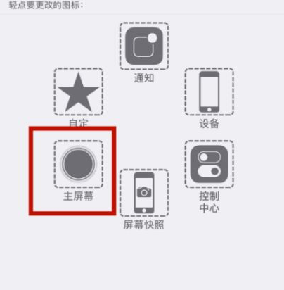 都昌苹都昌果维修网点分享iPhone快速返回上一级方法教程