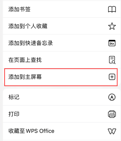 都昌apple授权维修如何将Safari浏览器中网页添加到桌面