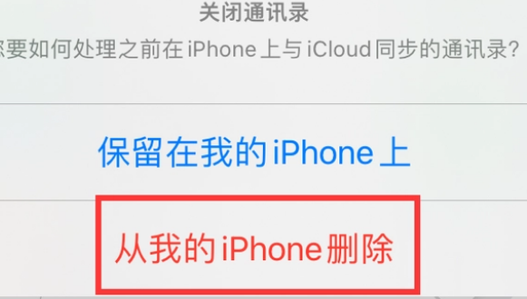 都昌苹果14维修站分享iPhone14如何批量删除联系人 