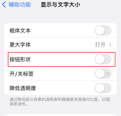 都昌苹果换屏维修分享iPhone屏幕上出现方块按钮如何隐藏