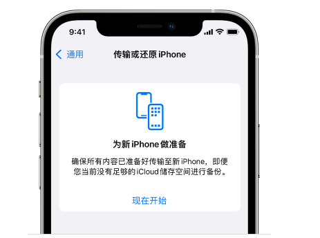 都昌苹果14维修网点分享iPhone14如何增加iCloud临时免费空间 