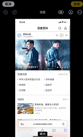 都昌iPhone维修服务分享iPhone怎么批量修图