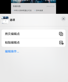 都昌iPhone维修服务分享iPhone怎么批量修图 