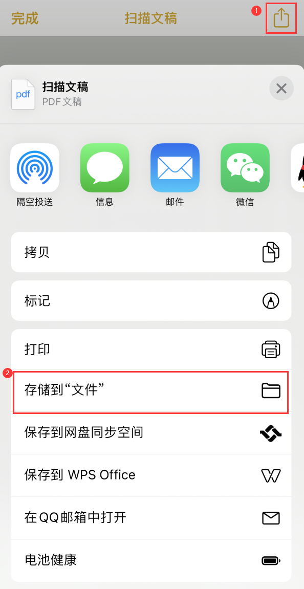 都昌iPhone14维修站点分享苹果14通过手机将纸质文件转为电子档 