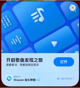 都昌苹果14维修站分享iPhone14音乐识别功能使用方法 