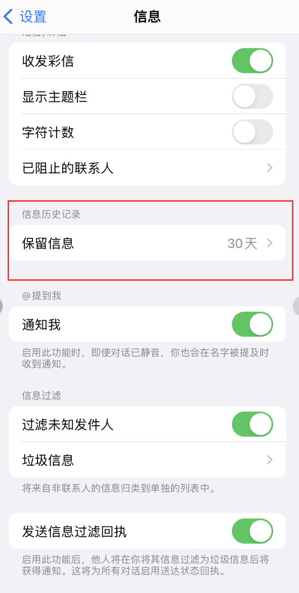 都昌Apple维修如何消除iOS16信息应用出现红色小圆点提示 