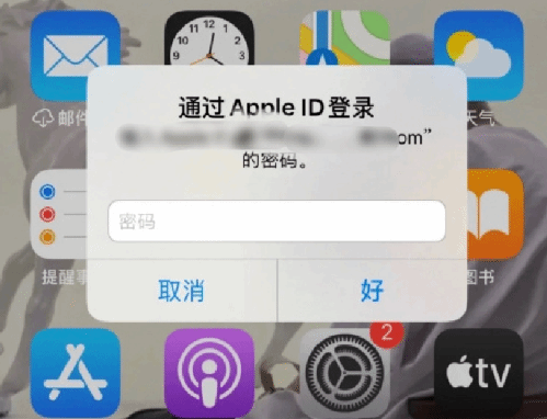 都昌苹果设备维修分享无故多次要求输入AppleID密码怎么办 