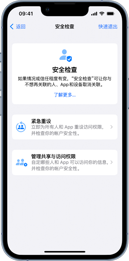 都昌苹果手机维修分享iPhone小技巧:使用