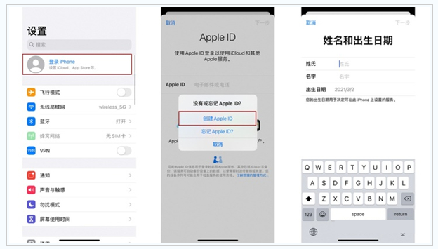 都昌苹果维修网点分享:Apple ID有什么用?新手如何注册iPhone14 ID? 