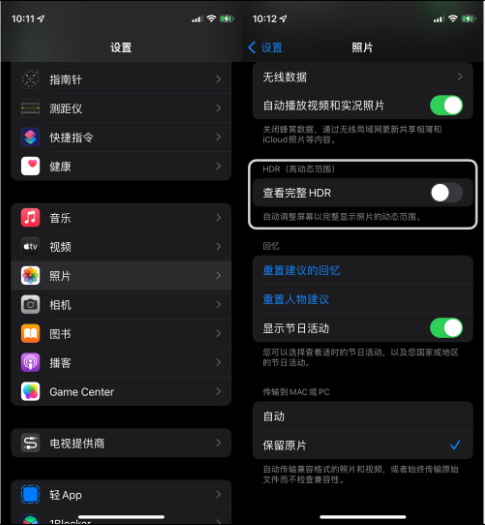 都昌苹果14维修店分享iPhone14 拍照太亮的解决方法 