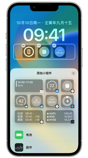 都昌苹果维修网点分享iOS 16 如何在锁屏上添加小组件？点击无响应如何解决？ 