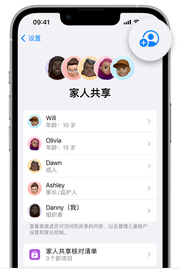 都昌苹果维修网点分享iOS 16 小技巧：通过“家人共享”为孩子创建 Apple ID 