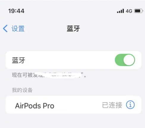 都昌苹果维修网点分享AirPods Pro连接设备方法教程 