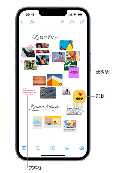 都昌苹果服务点分享在 iPhone 上创建和管理”无边记”看板的新功能 