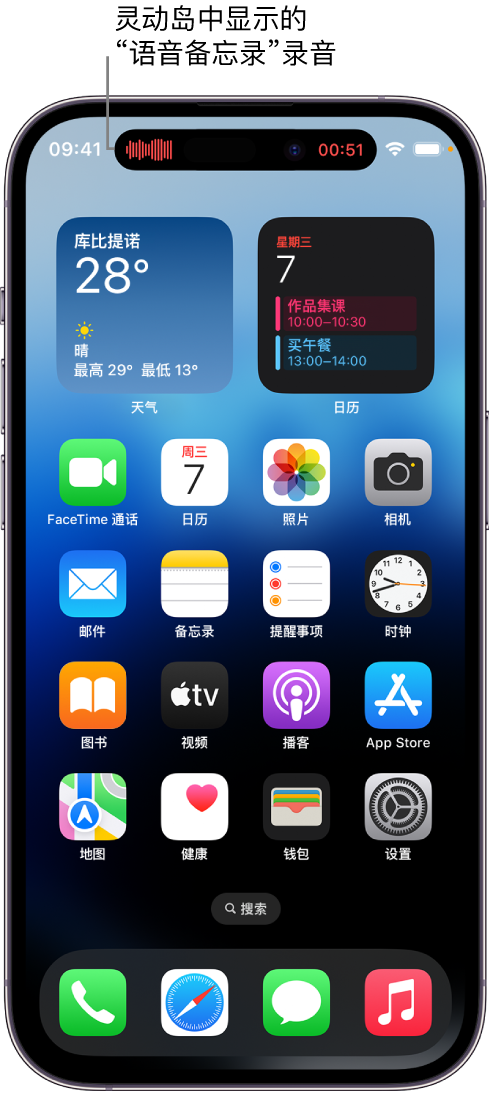 都昌苹果14维修分享在 iPhone 14 Pro 机型中查看灵动岛活动和进行操作 