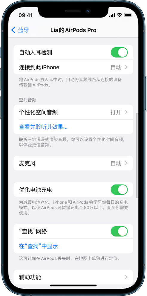 都昌苹果手机维修分享如何通过 iPhone “查找”功能定位 AirPods 