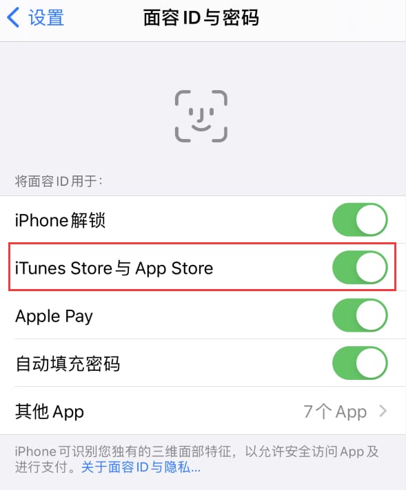 都昌苹果14维修分享苹果iPhone14免密下载APP方法教程 