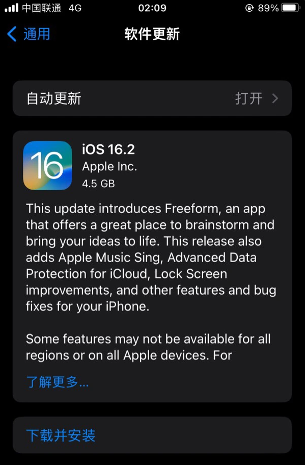 都昌苹果服务网点分享为什么说iOS 16.2 RC版非常值得更新 