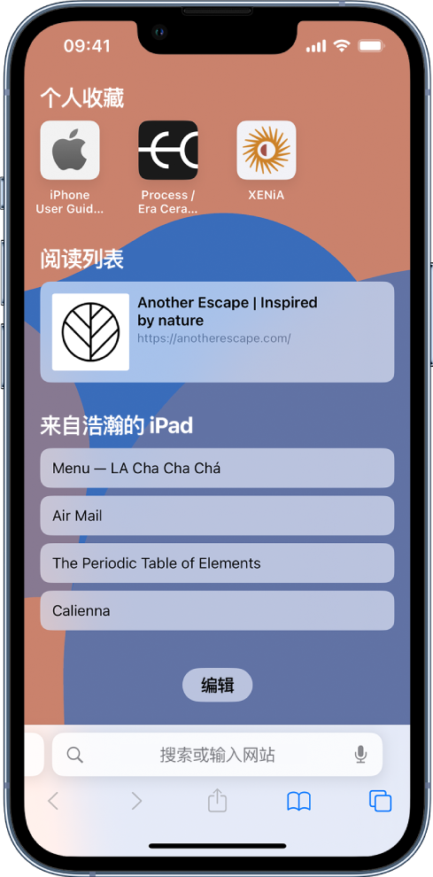 都昌苹果14维修分享 iPhone 14 系列机型如何自定义浏览器设置 