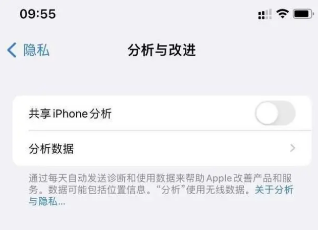 都昌苹果手机维修分享iPhone如何关闭隐私追踪 