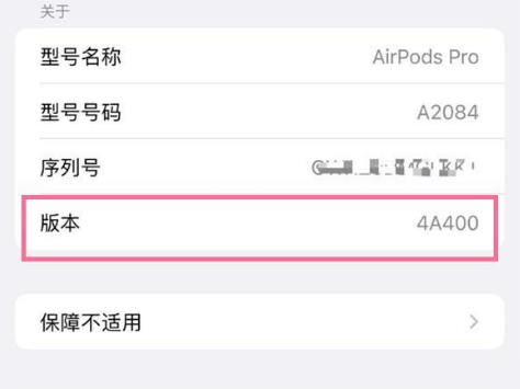 都昌苹果手机维修分享AirPods pro固件安装方法 