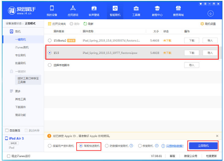 都昌苹果手机维修分享iOS 16降级iOS 15.5方法教程 