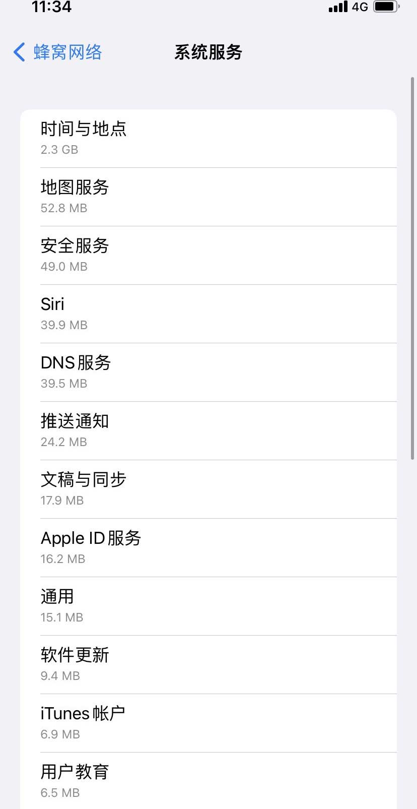 都昌苹果手机维修分享iOS 15.5偷跑流量解决办法 