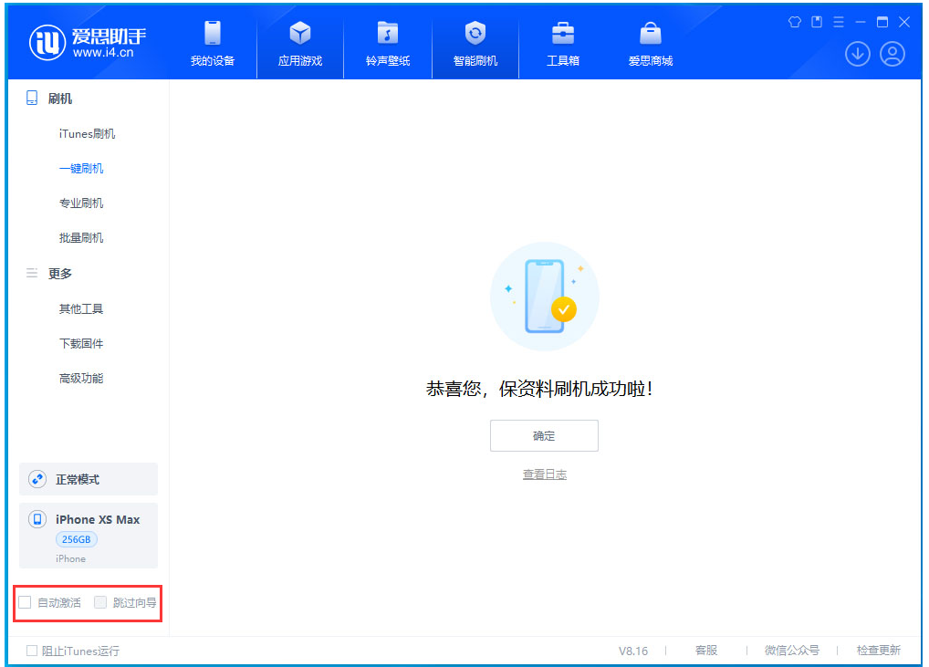 都昌苹果手机维修分享iOS 17.3.1正式版一键刷机教程 