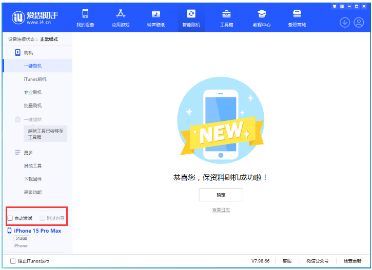 都昌苹果手机维修分享iOS 17.0.3 正式版升级 