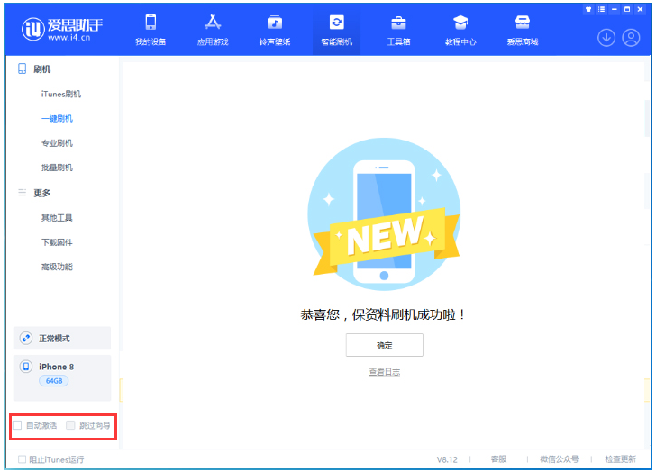 都昌苹果手机维修分享iOS 17.0.2 正式版升级 