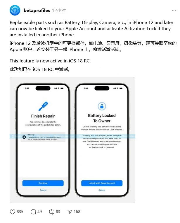 都昌苹果手机维修分享iOS 18 升级激活锁 