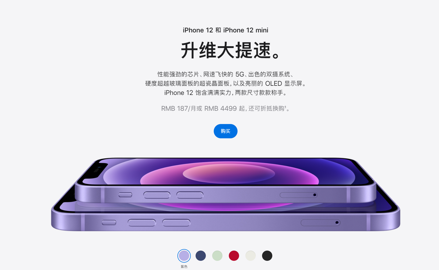 都昌苹果手机维修分享 iPhone 12 系列价格降了多少 