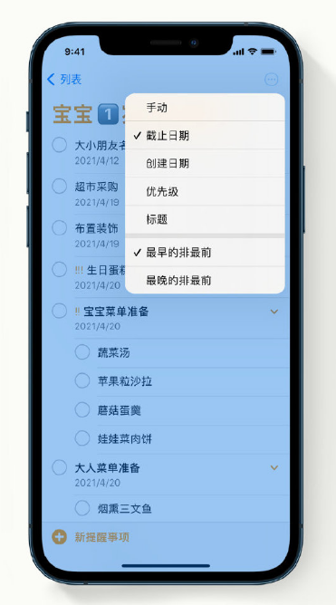 都昌苹果手机维修分享iPhone 12 小技巧 