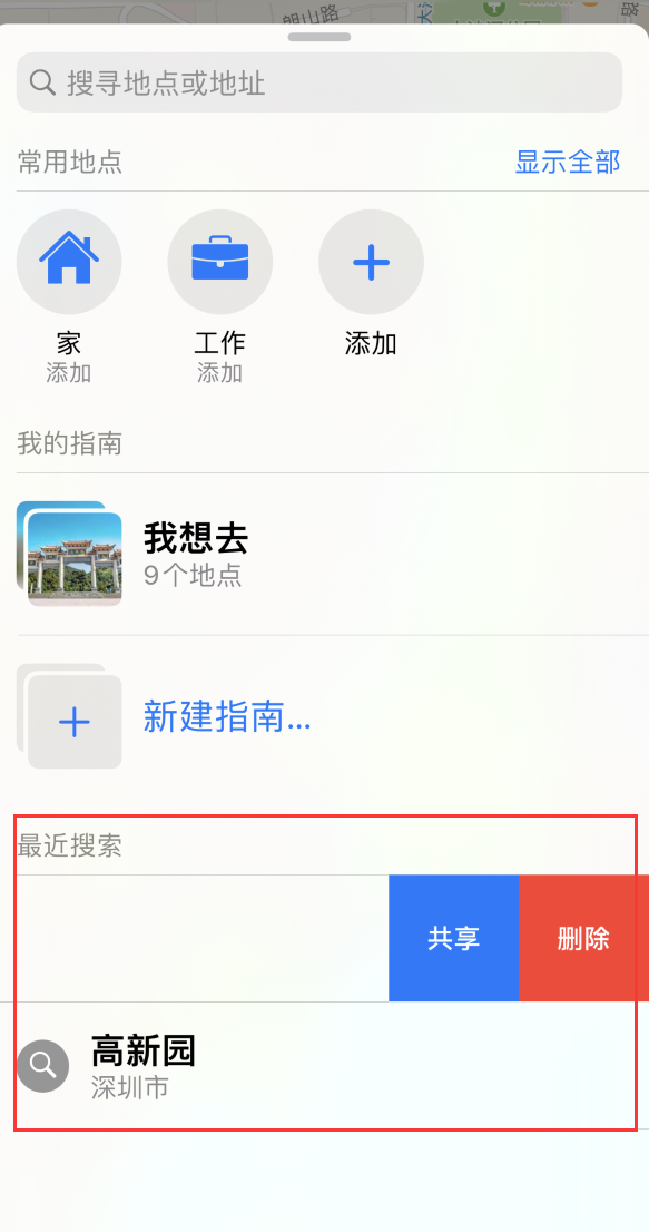 都昌苹果手机维修分享保护个人隐私 