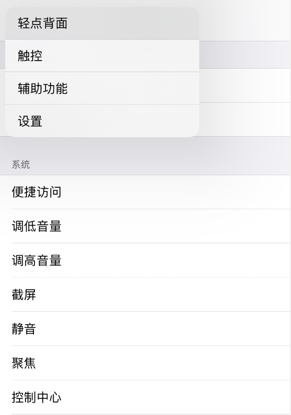 都昌苹果手机维修分享iOS 14 值得了解的 6 个细节设置 