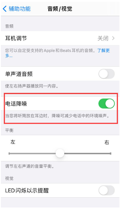都昌苹果手机维修分享iPhone12 扬声器有杂音怎么办 