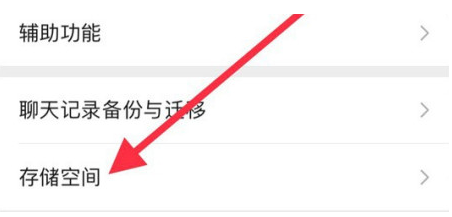 都昌苹果手机维修分享iPhone12清微信缓存方法 