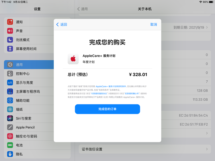 都昌苹果手机维修分享AppleCare+ 有哪些升级服务内容 