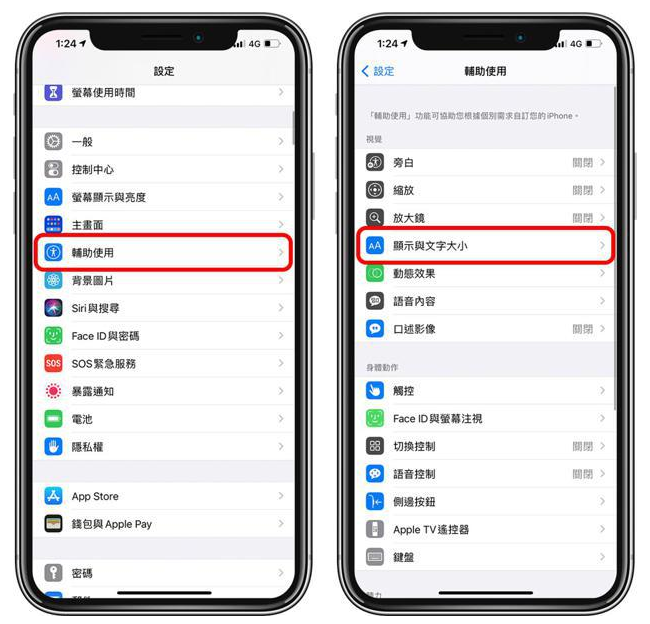 都昌苹果手机维修分享 iPhone屏幕变黄解决办法 